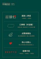 你看懂东易日盛的新LOGO了吗？国学文化与互联网元素完美结合！