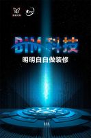 维意定制入局整装，凭什么抢跑欧派、索菲亚等巨头？