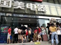 助力广东“家520”时尚消费节 国美宣布发放“满千返百”消费券