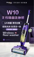 洗地机成清洁电器最大黑马，惠而浦新推无线除菌洗地机W10