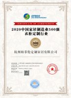 荣誉丨千年舟在2020年中国家居业500强发布仪式上再斩三奖