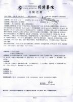 与爱同行 再续生命华章 | 丛一楼装饰集团爱心基金援助癌症员工