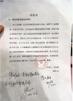 与爱同行 再续生命华章 | 丛一楼装饰集团爱心基金援助癌症员工