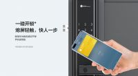 华为智选VOC智能门锁S重磅上市，手机一碰开门，解锁年度现象级爆品