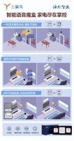 三翼鸟智能语音魔盒4月27日直播上市,拯救日常用电难题!