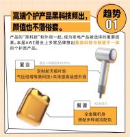 什么值得买助力AWE：《中国家电消费趋势报告》揭秘Z世代的家电消费