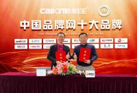 【科王电器】丨科王与您相约JNNOC国际供热展