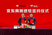 【科王电器】丨科王与您相约JNNOC国际供热展