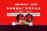 【科王电器】丨科王与您相约JNNOC国际供热展
