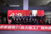 2021柏厨家居厂购节再破纪录，引领33店共创3200万+佳绩