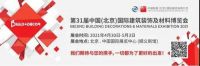 叮咚！您有一封北京建博会E1馆C11的邀请函，请查收~