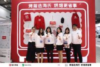 海氏烤箱携旗下产品惊艳亮相中国国际焙烤展，打造品质生活新主张