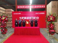 太阳雨集团携手安得智联，助力物流服务升级