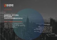 专访磊盛集团董事长杨梓琪：给美业做加法 为行业树信心