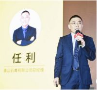 泰山石膏金砖新品全球首发 迎来高端发展新时代