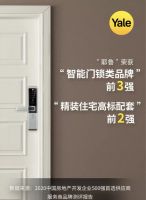 告别钥匙焦虑，就用耶鲁电子锁