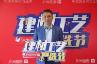 徐泽宇：定义整装新标准，把家的服务做到极致！