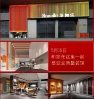 华美乐整装馆博罗、台山、鹤山三店5月同时开业！