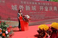 共建宜居新城助力雄安发展  雄安新区首家大型综合性家居卖场城外新城盛大开业