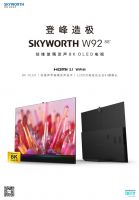 高算力双芯片驱动，创维W92画质升级，视觉体验更优越