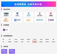 【雅琪诺】厉害了我的雅琪诺，正式成为杭州2022年第19届亚运会官方供应商！