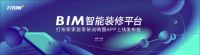 “国美X打扮家”将给家装业带来哪些新变化？