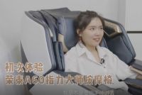 荣泰A60按摩椅有多好？B站UP主一波评测必须看看