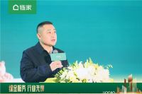 服务承诺累积赔付2.6亿，成都链家仍无畏为客户兜底，力推绿金15条