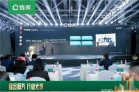 服务承诺累积赔付2.6亿，成都链家仍无畏为客户兜底，力推绿金15条