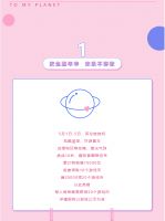 大明宫建材家居东三环店 | 9周年生日趴，快乐星球已到站，经典游戏全都有