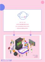 大明宫建材家居东三环店 | 9周年生日趴，快乐星球已到站，经典游戏全都有