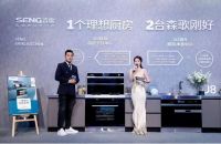 口号竟如此相似，森歌、金帝、美的们提出的集成厨房理念分别侧重什么？