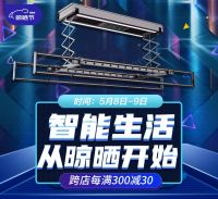 2021京东智能晾晒节，见证可晒衣可烘干可杀菌的晾衣架黑科技