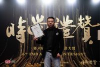 奖讯 | 赵磊荣获时尚礼赞——优秀作品奖