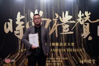 奖讯 | 袁珂荣获时尚礼赞——优秀作品奖