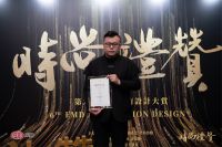 奖讯 | 齐权荣获时尚礼赞——行业影响力奖