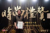 奖讯 | 陈阳荣获时尚礼赞——创意空间奖