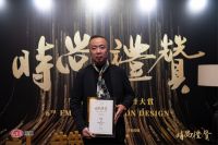 奖讯 | 孟宪曦荣获时尚礼赞——创意空间奖