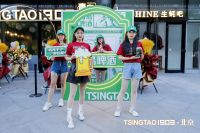 夜嗨北京，一起来TSINGTAO 1903干杯