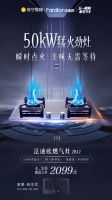 7型油烟机先行者法迪欧连发多款新品 迭代创新助力厨房消费升级