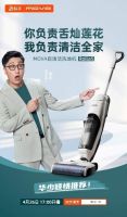 明星在线battle污渍 见证MOVA清洁家电真实力