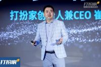 “家·生活”战略延展升级国美携手打扮家开创透明家装新格局