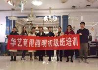 华艺照明Q1成绩超预期，核心竞争力推动业绩增长