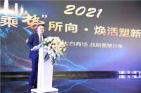 乘“势”所向，焕活塑新|红星美凯龙太白商场总经理刘毓专访