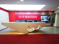 顾好家高力整装体验馆开业盛典落下帷幕