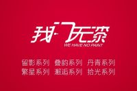 创新赋能 我门无漆 - 2021多宝隆木门启航新品发布会即将开幕