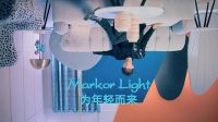 为年轻而来，黄子韬生日当天官宣代言美克家居Markor Light