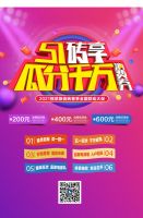 格莱斯瓷砖||五一砖享瓜分千万消费券倒计时5天！