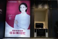 新品集成灶亮相北京建博会，佳歌新厨电体系再添一将