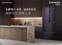 卡萨帝：不是只创新冰箱，还要发明生活
